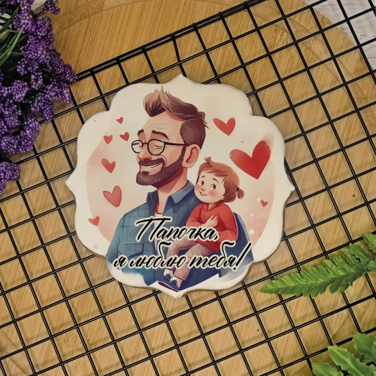 День отца 2023